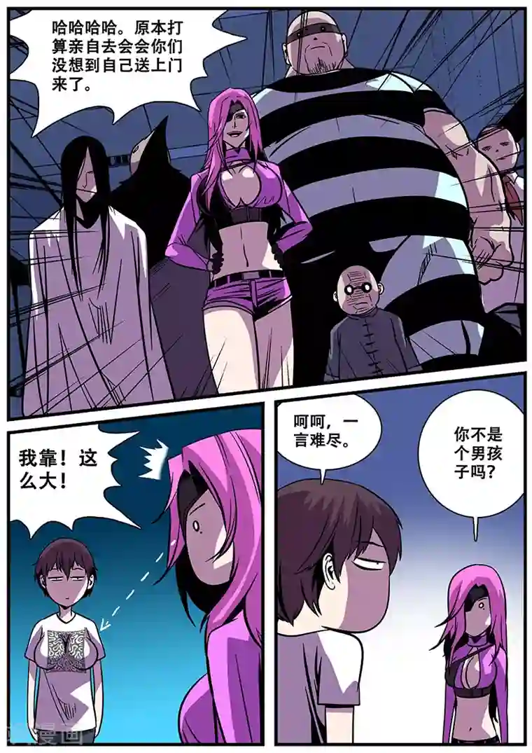 地狱鬼妻第15话 心跳