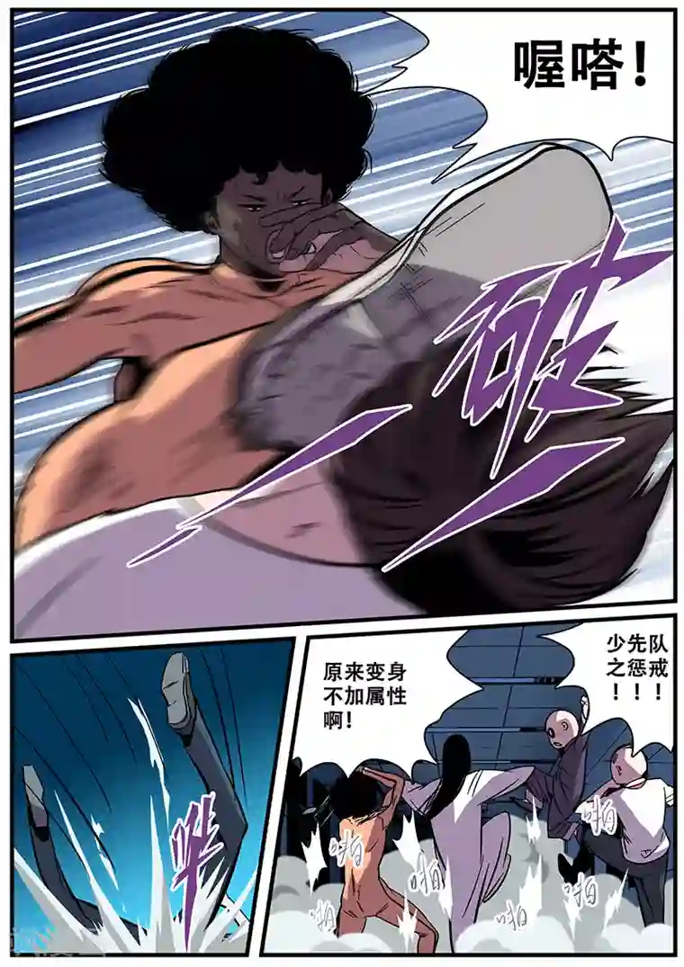 地狱鬼妻第16话 暮的攻击