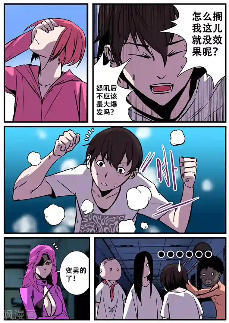 地狱鬼妻第16话 暮的攻击