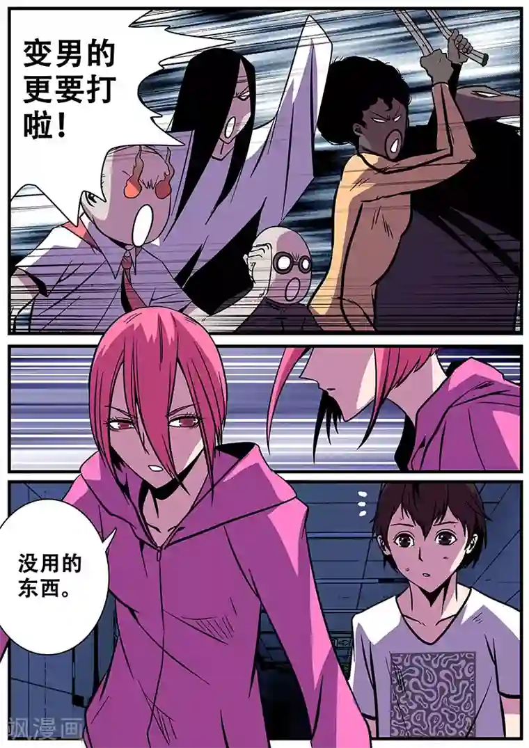 地狱鬼妻第16话 暮的攻击