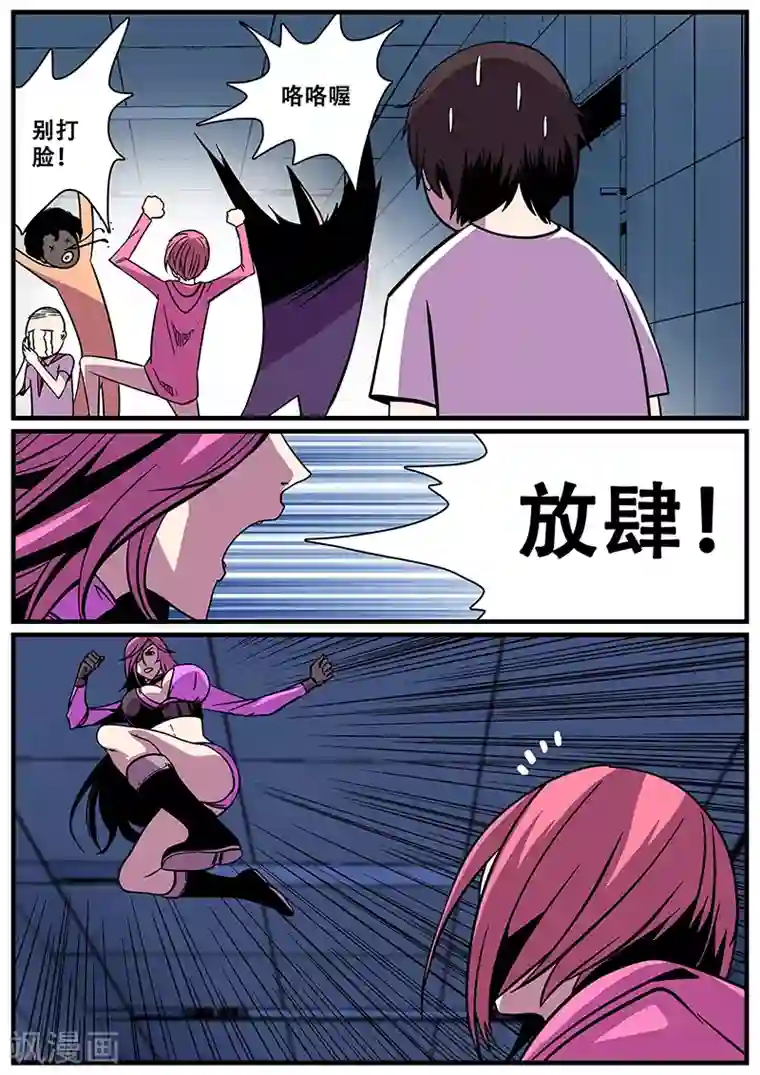 地狱鬼妻第16话 暮的攻击