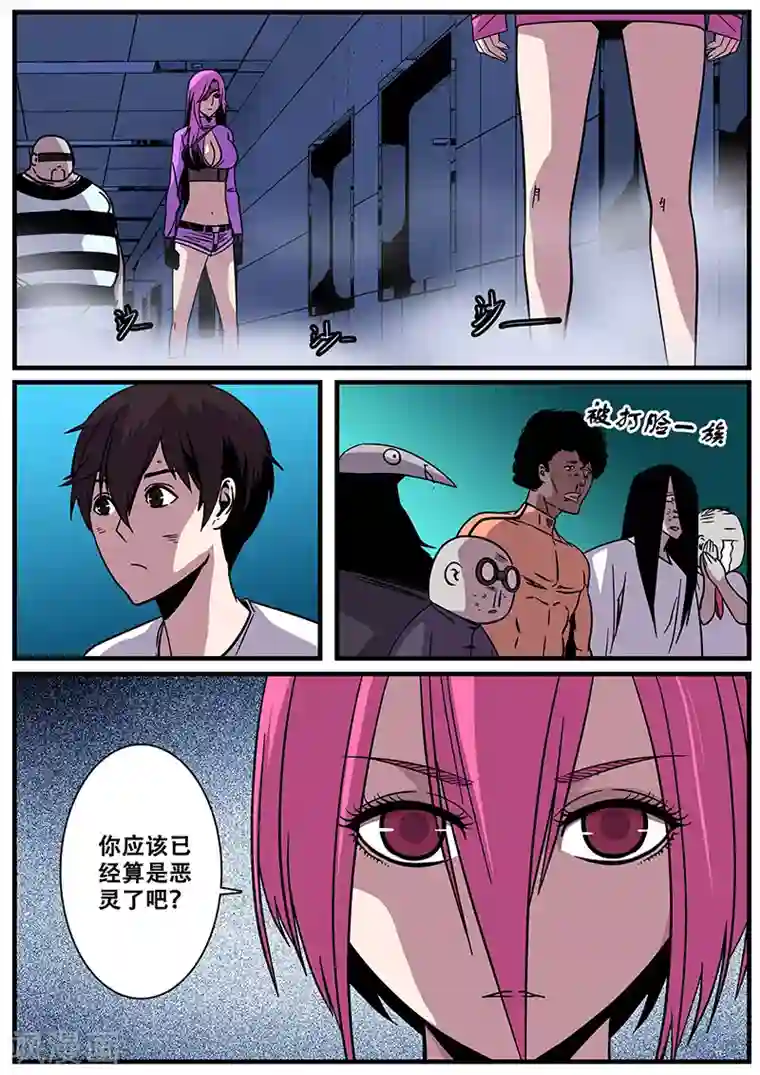 地狱鬼妻第17话 上风