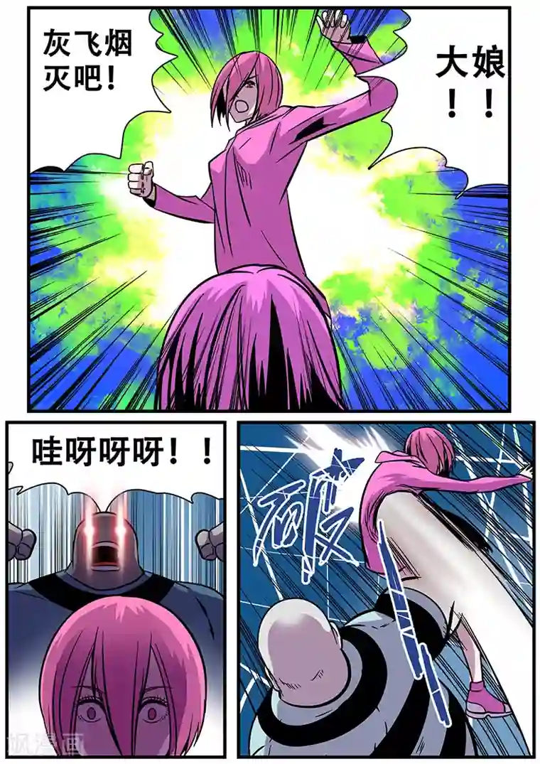 地狱鬼妻第17话 上风