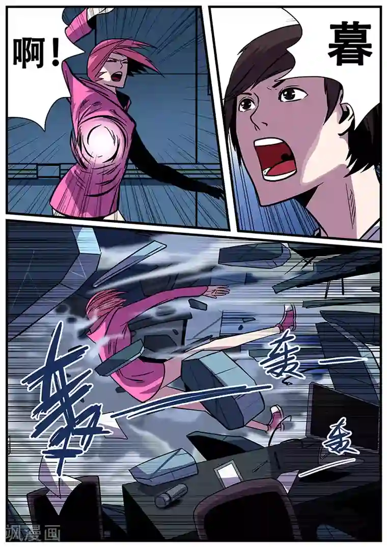 地狱鬼妻第17话 上风