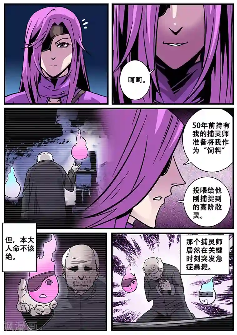 地狱鬼妻第17话 上风