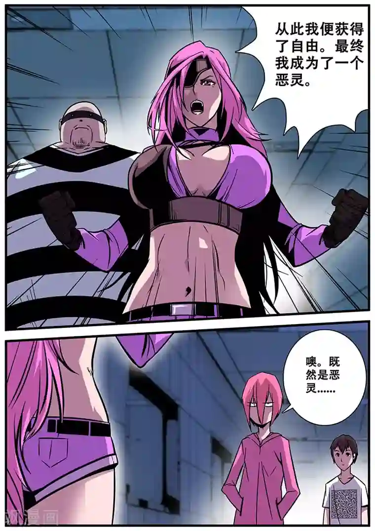 地狱鬼妻第17话 上风