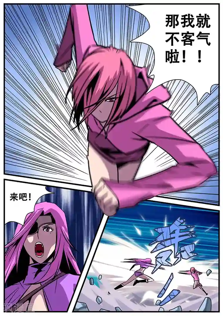 地狱鬼妻第17话 上风