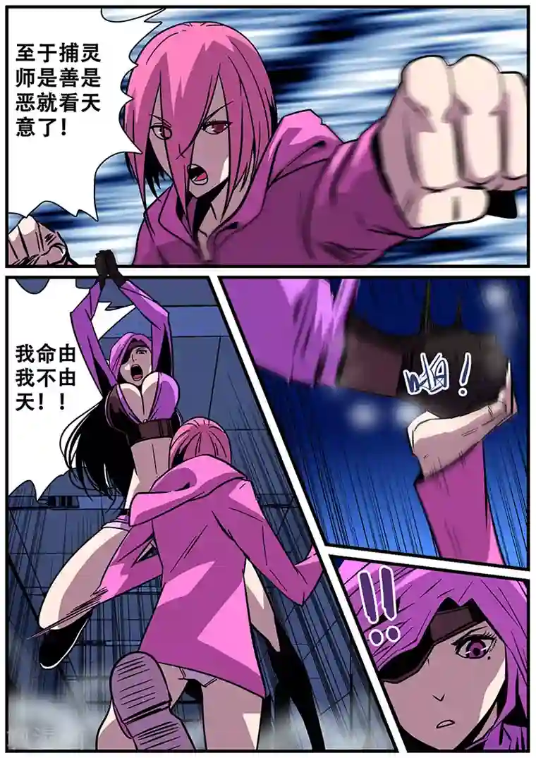 地狱鬼妻第17话 上风