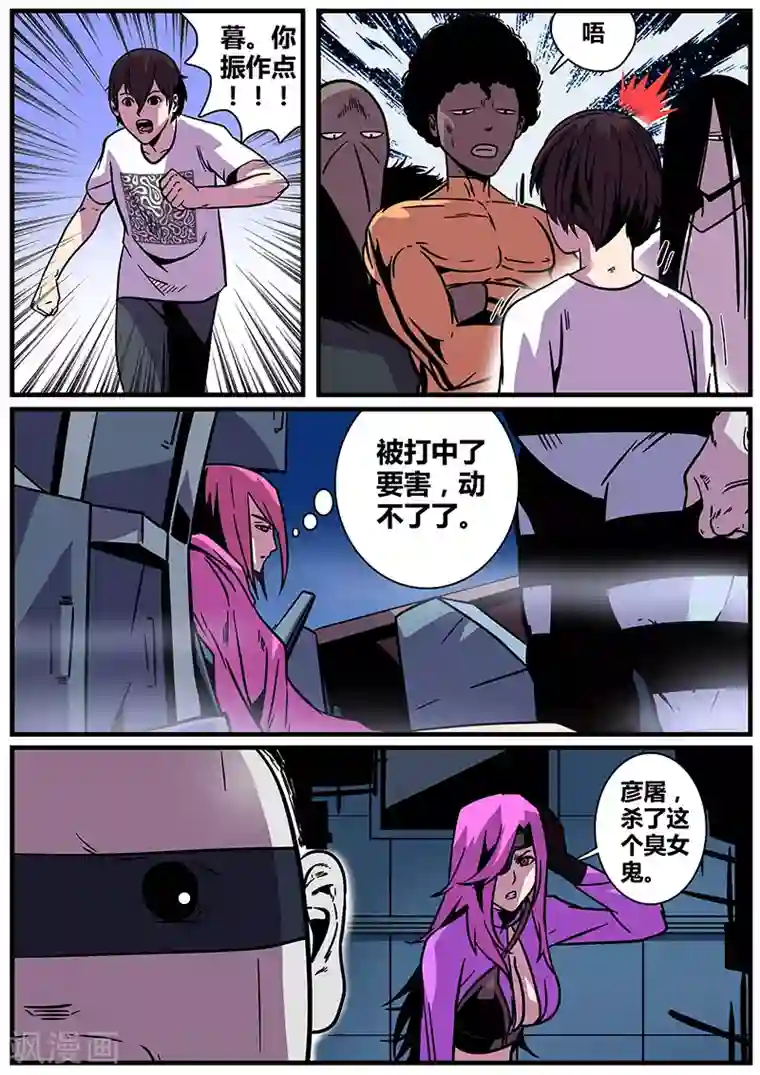 地狱鬼妻第18话 白无常