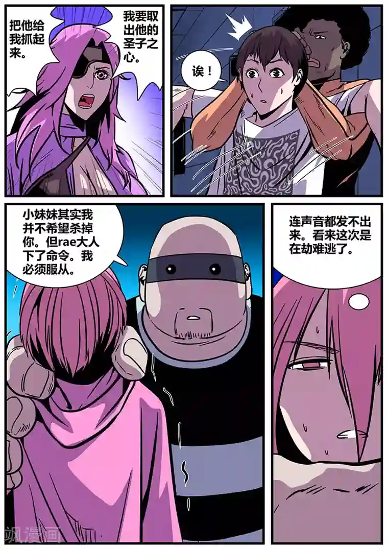 地狱鬼妻第18话 白无常