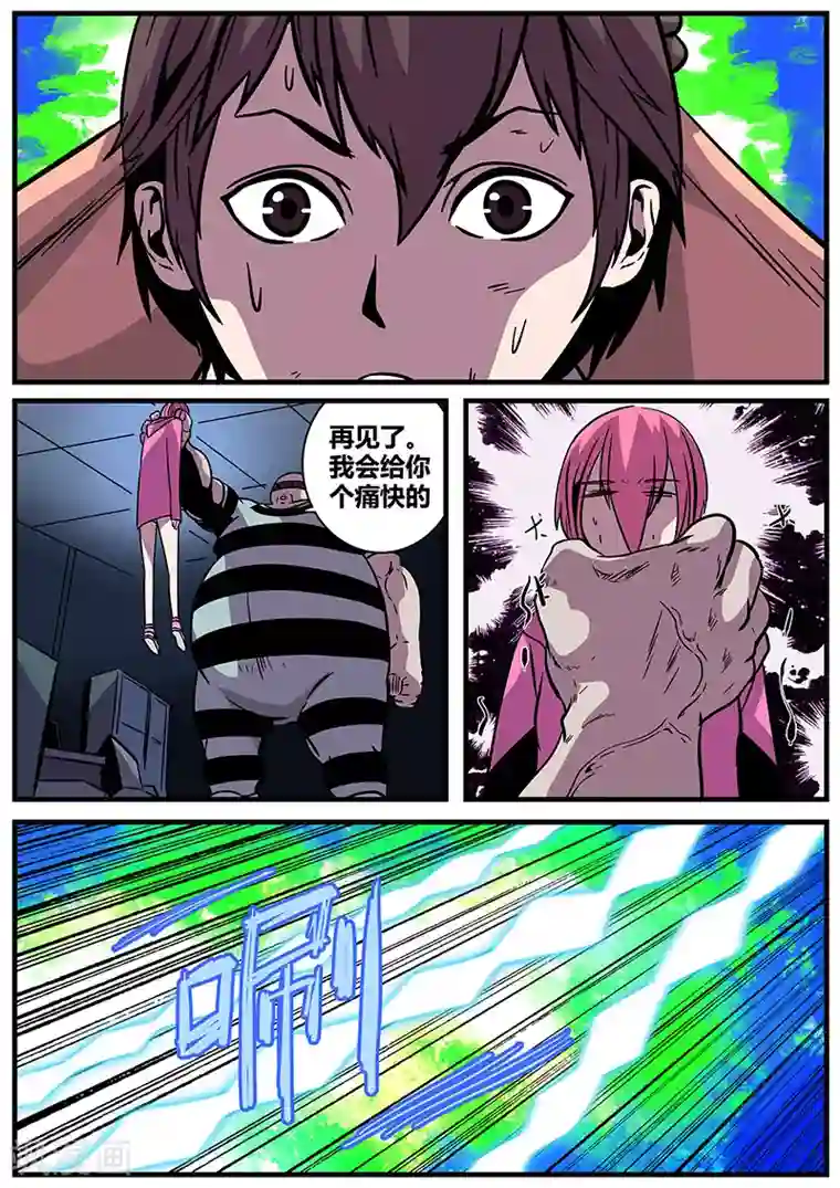 地狱鬼妻第18话 白无常