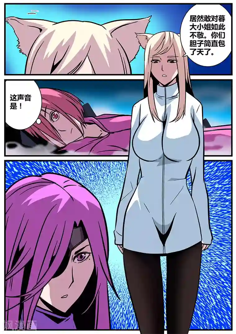 地狱鬼妻第18话 白无常