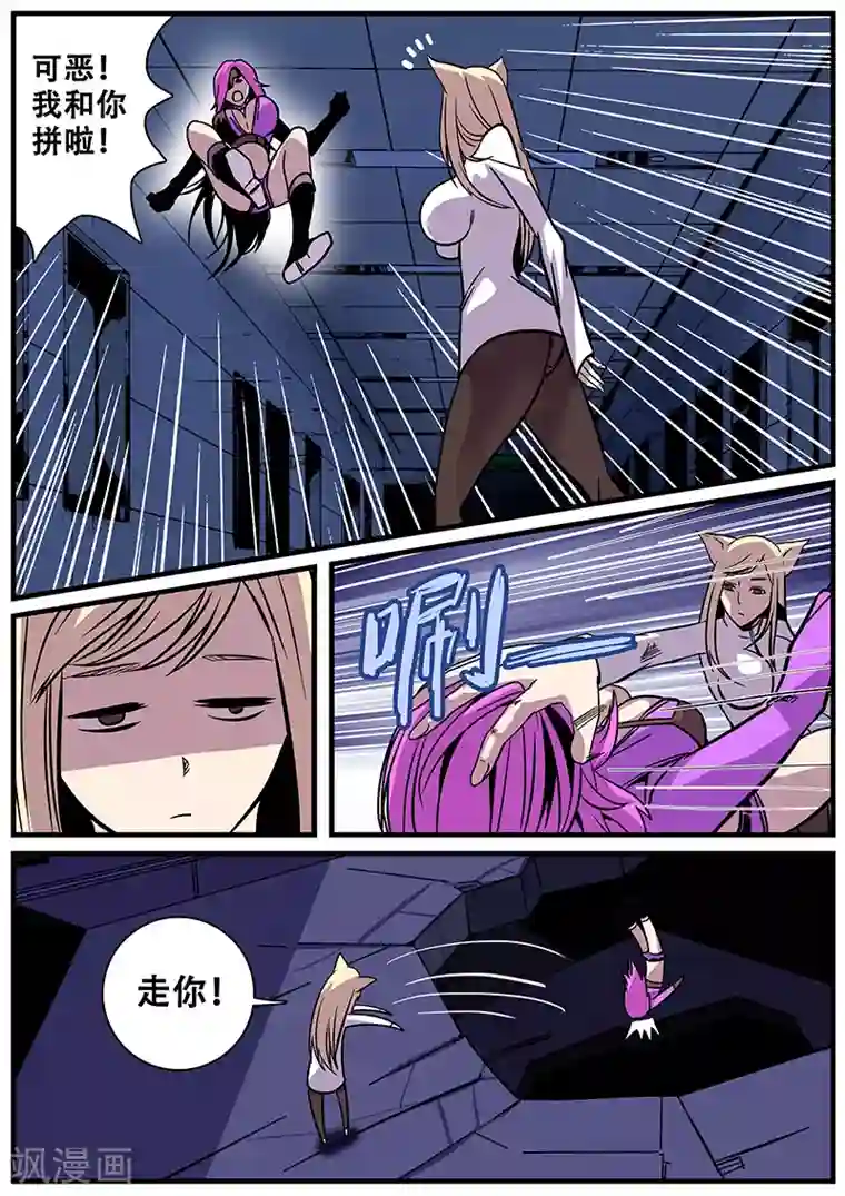 地狱鬼妻第19话 好厉害的小白