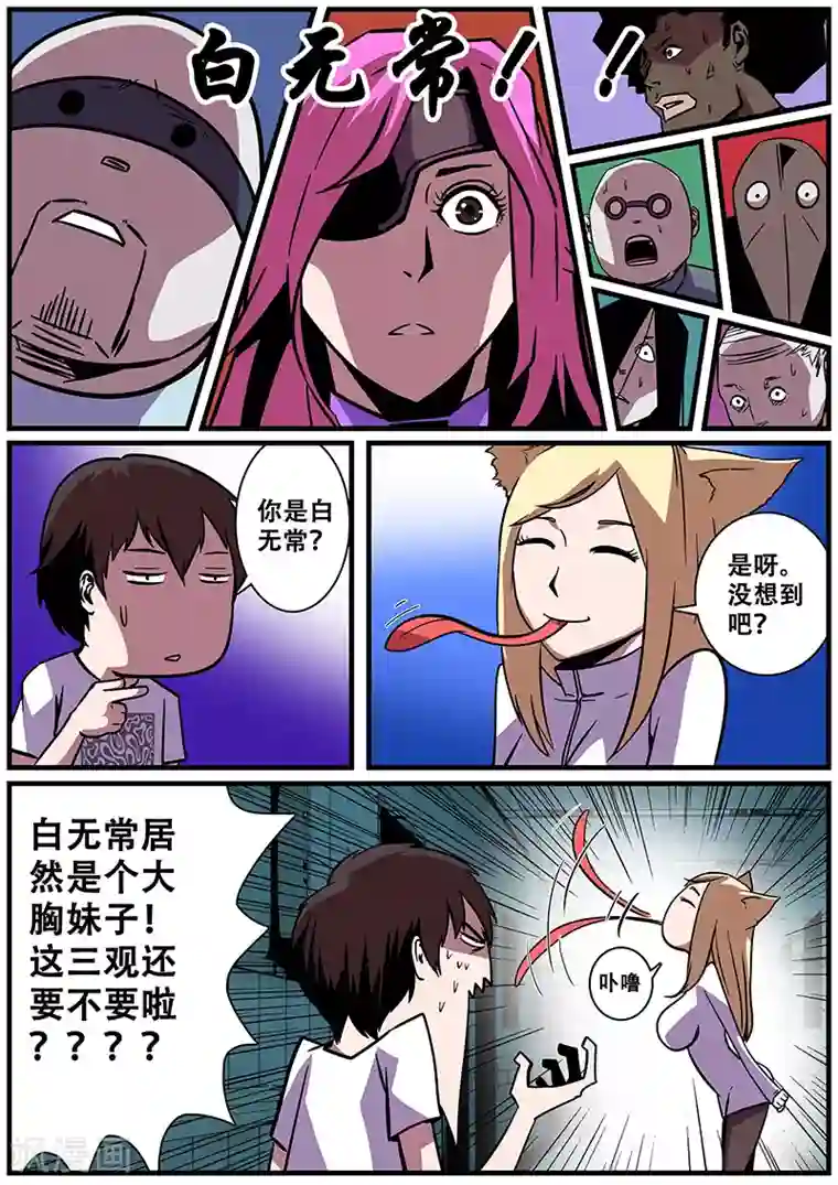 地狱鬼妻第19话 好厉害的小白