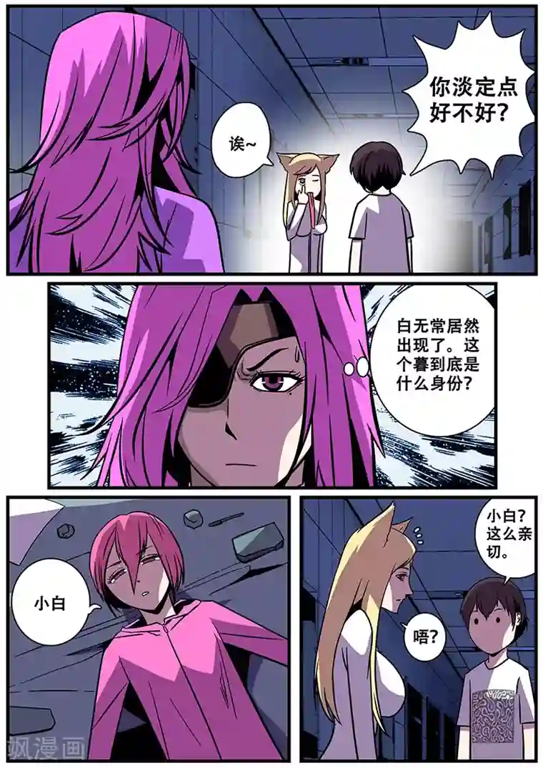 地狱鬼妻第19话 好厉害的小白