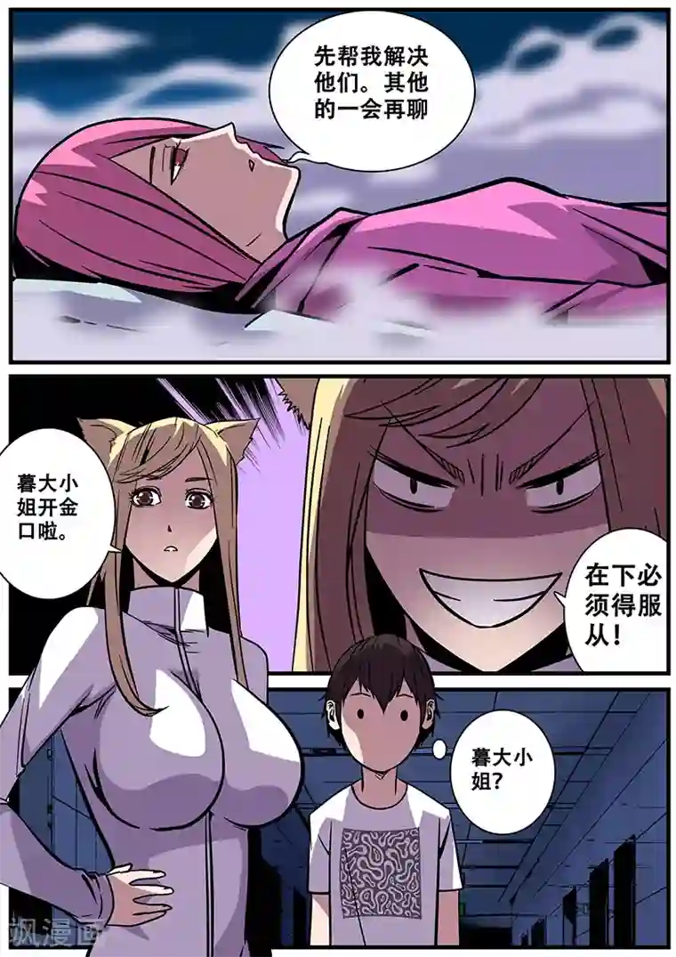 地狱鬼妻第19话 好厉害的小白