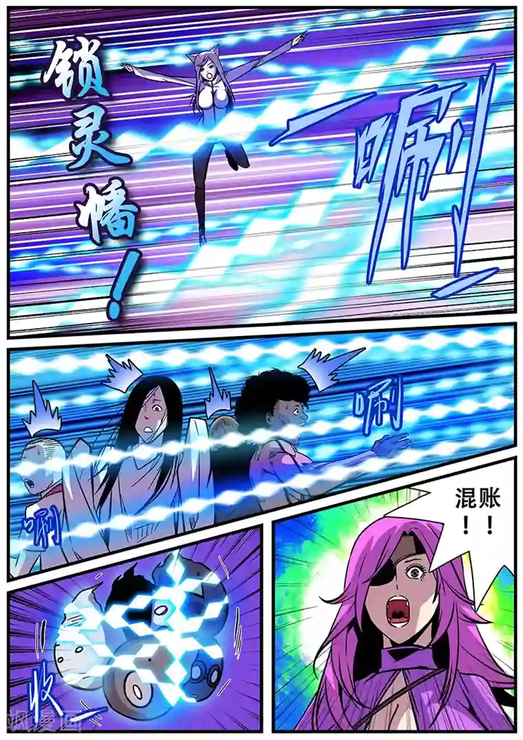 地狱鬼妻第19话 好厉害的小白