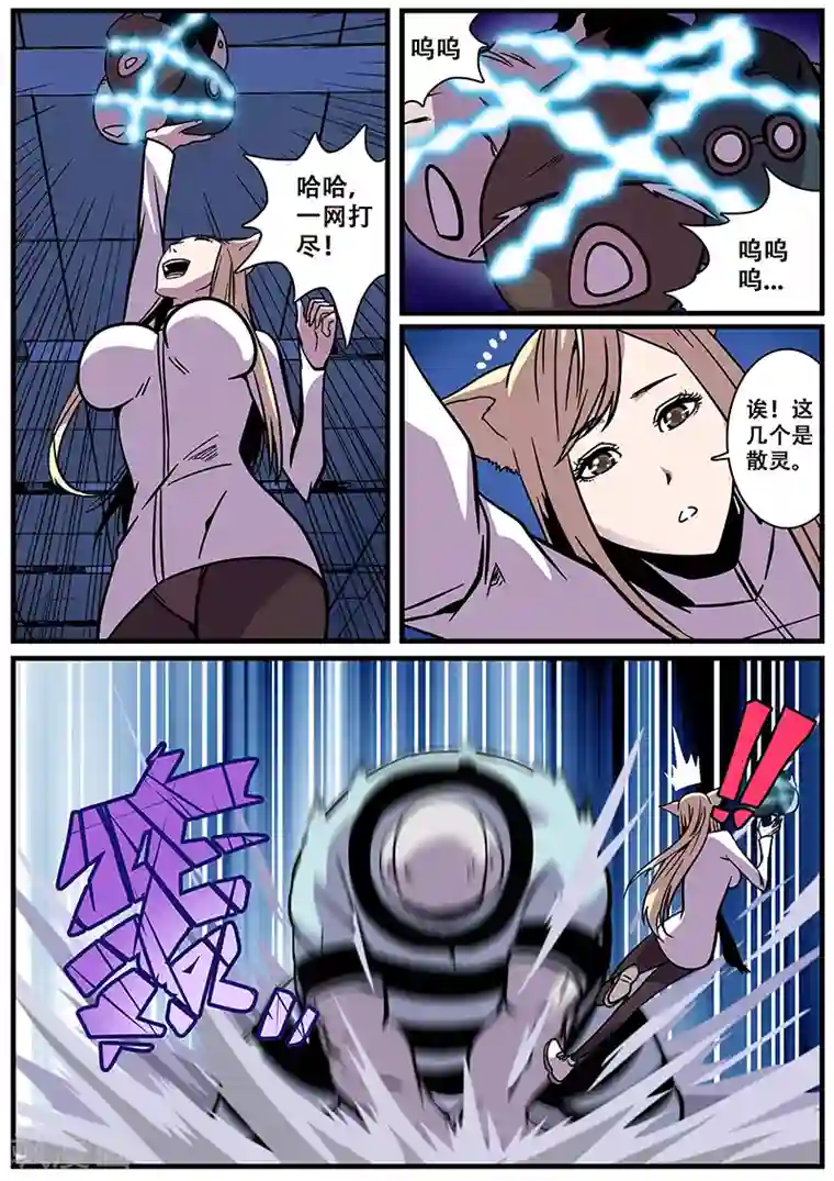 地狱鬼妻第19话 好厉害的小白