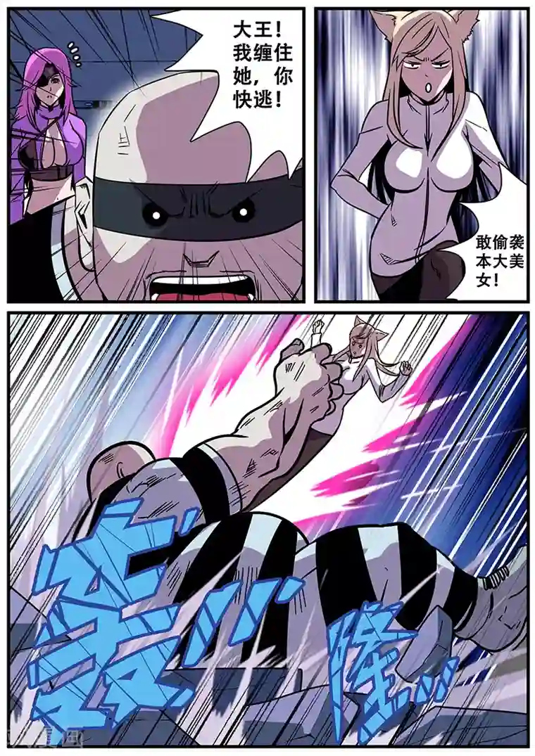 地狱鬼妻第19话 好厉害的小白