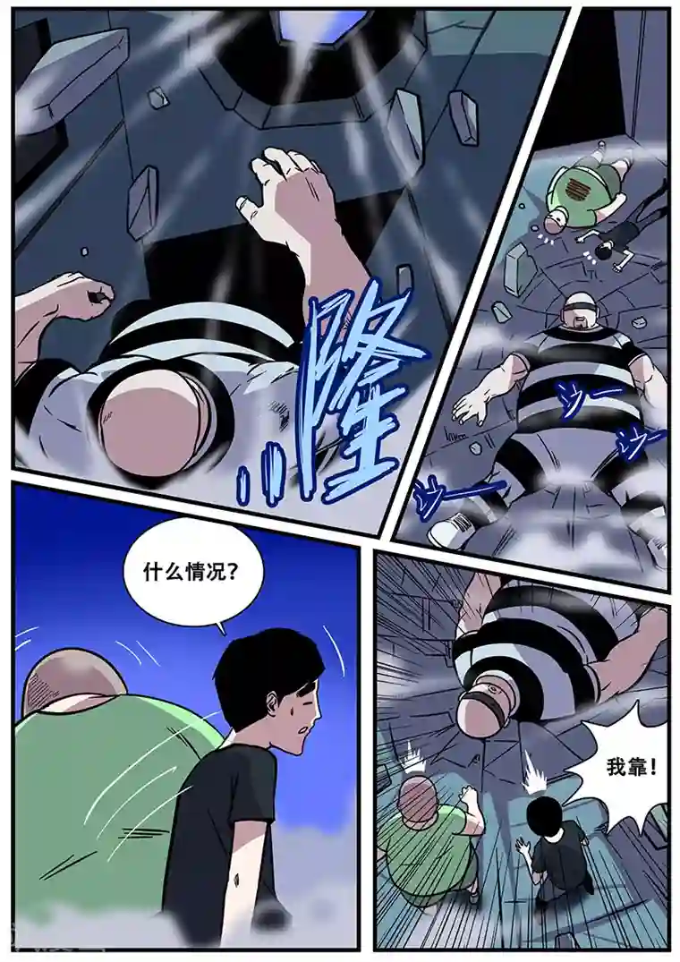 地狱鬼妻第19话 好厉害的小白