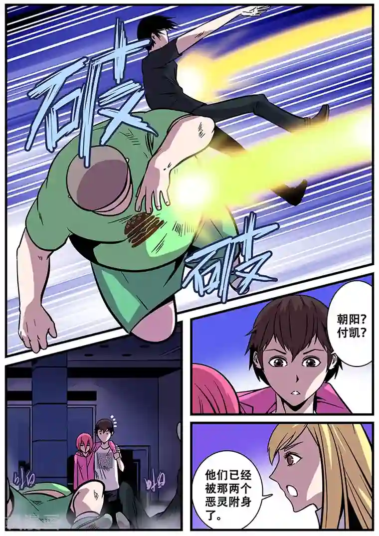 地狱鬼妻第20话 封字丸