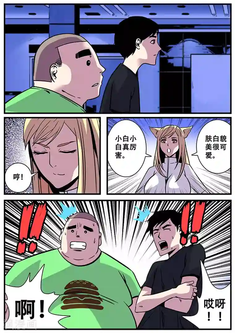 地狱鬼妻第20话 封字丸