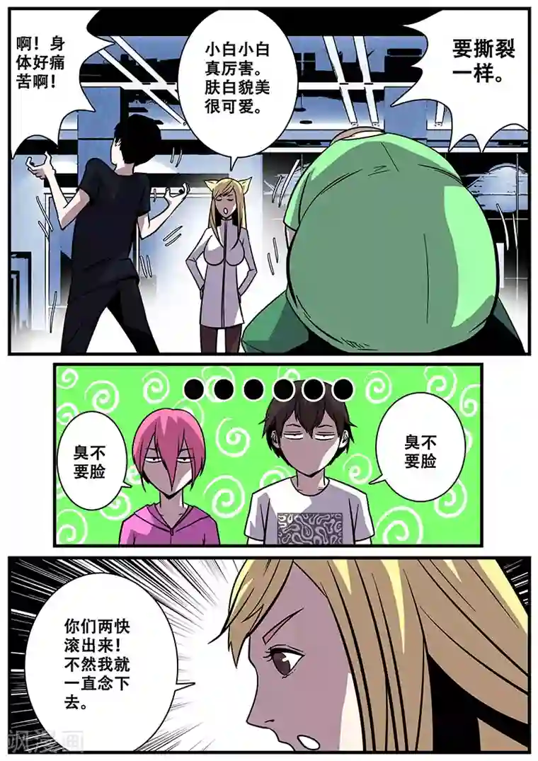 地狱鬼妻第20话 封字丸