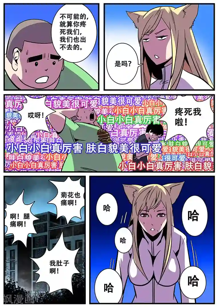 地狱鬼妻第20话 封字丸