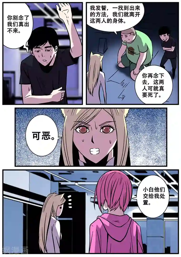 地狱鬼妻第20话 封字丸