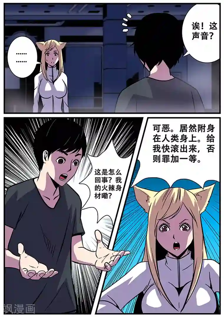 地狱鬼妻第20话 封字丸