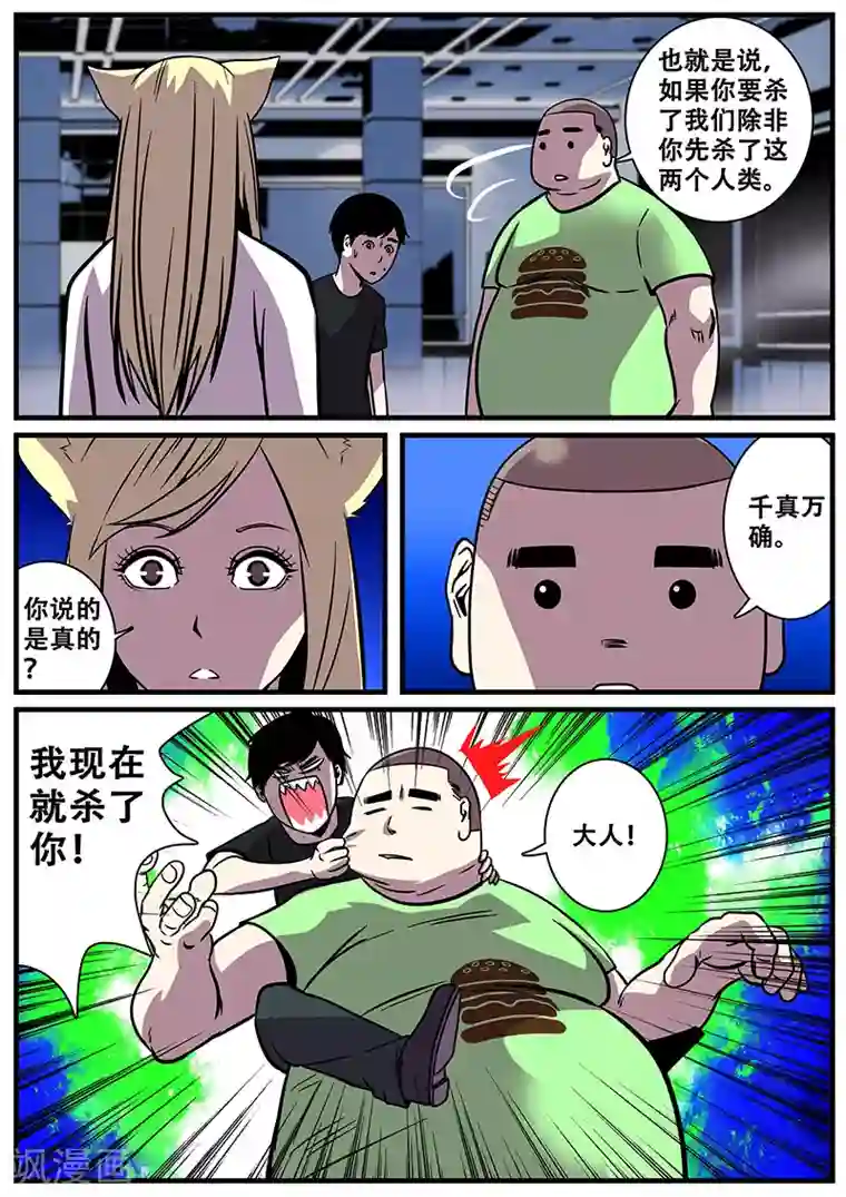 地狱鬼妻第20话 封字丸