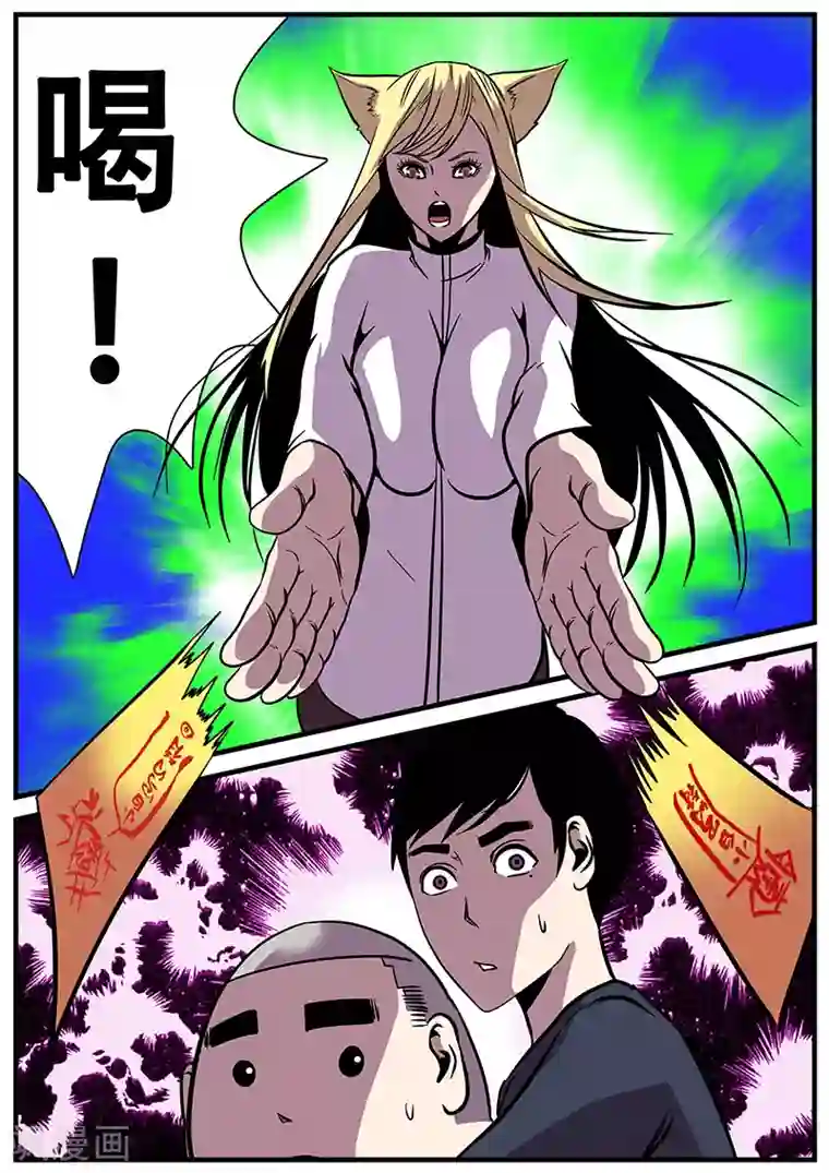 地狱鬼妻第20话 封字丸