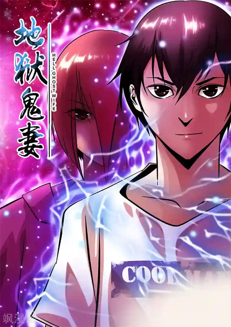 地狱鬼妻第21话 天台