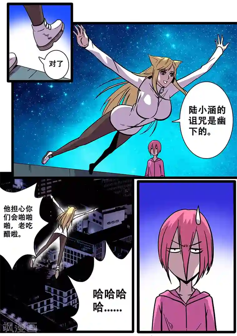 地狱鬼妻第21话 天台