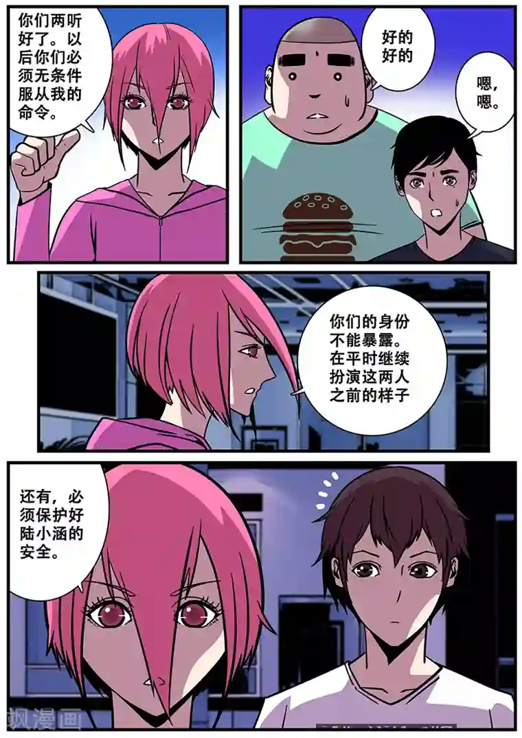 地狱鬼妻第21话 天台