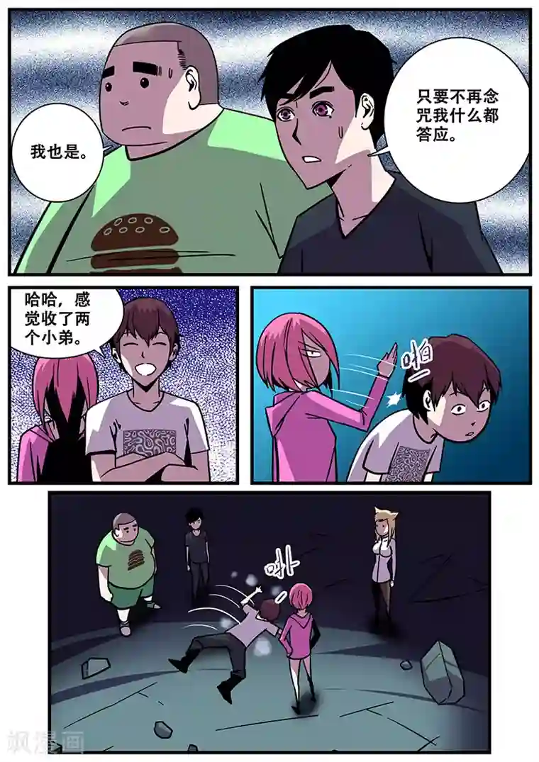 地狱鬼妻第21话 天台