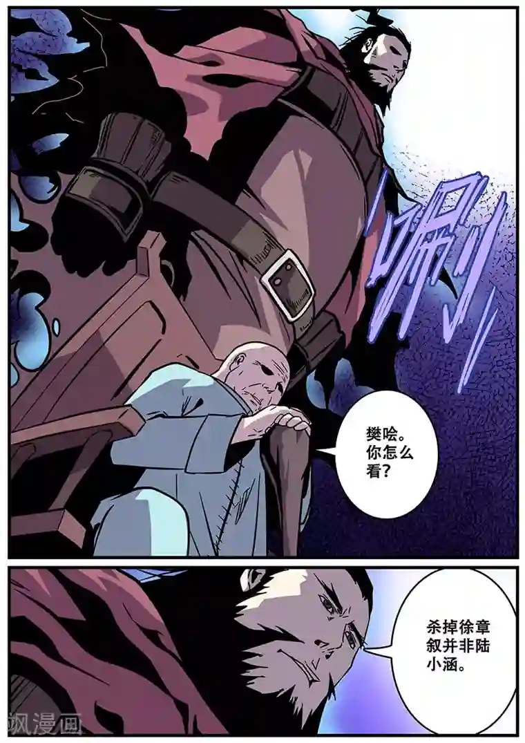 地狱鬼妻第22话 樊门