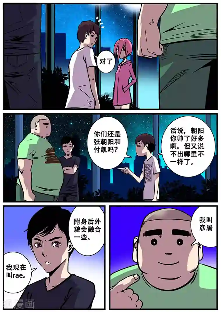 地狱鬼妻第22话 樊门