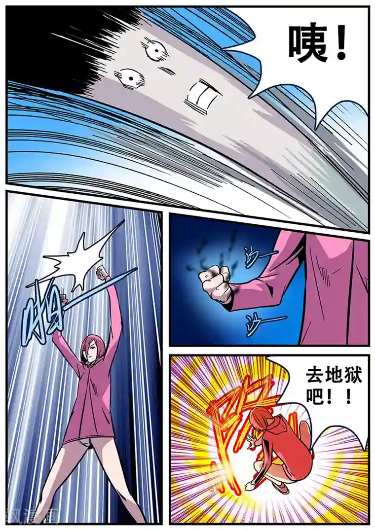 地狱鬼妻第23话 赚钱