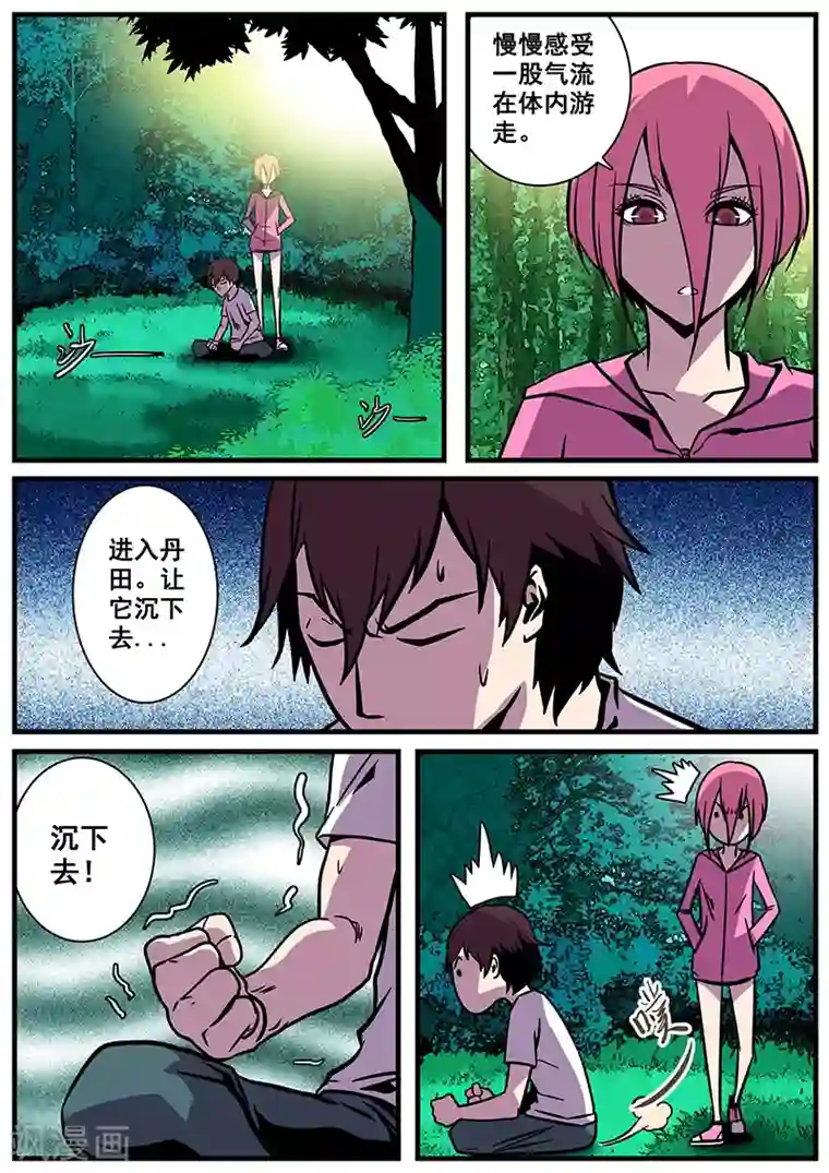 地狱鬼妻第23话 赚钱