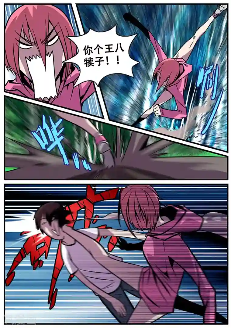 地狱鬼妻第23话 赚钱