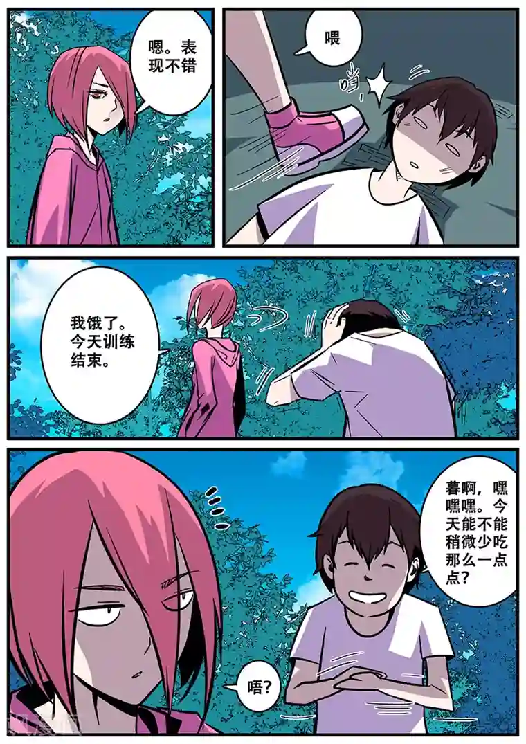 地狱鬼妻第23话 赚钱