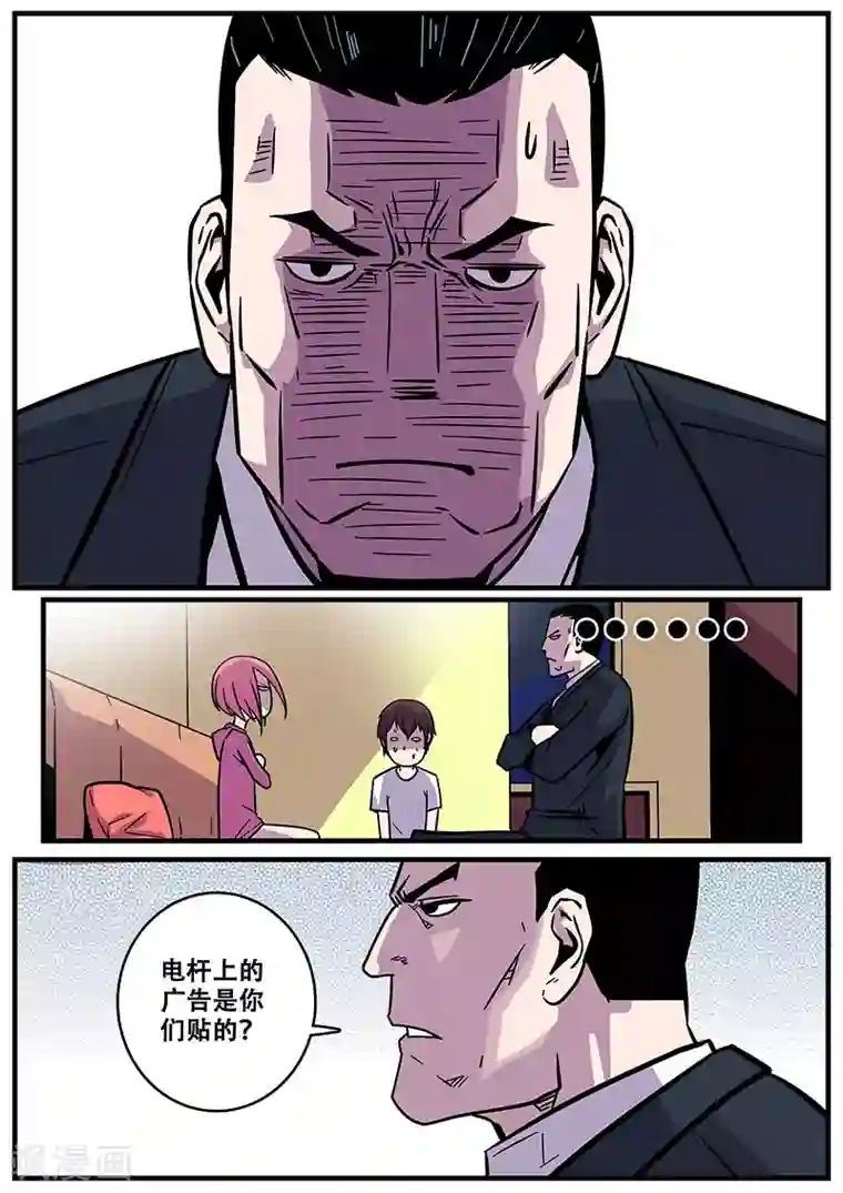 地狱鬼妻第23话 赚钱