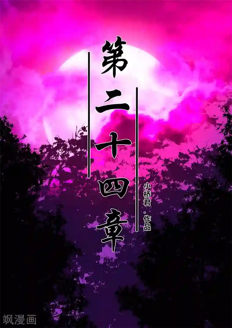 地狱鬼妻第24话 霸道总裁