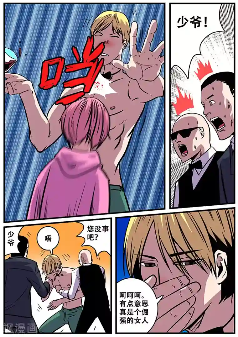 地狱鬼妻第24话 霸道总裁