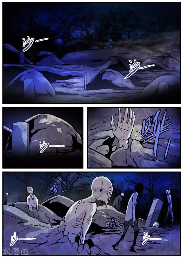 地狱鬼妻第25话 除灵