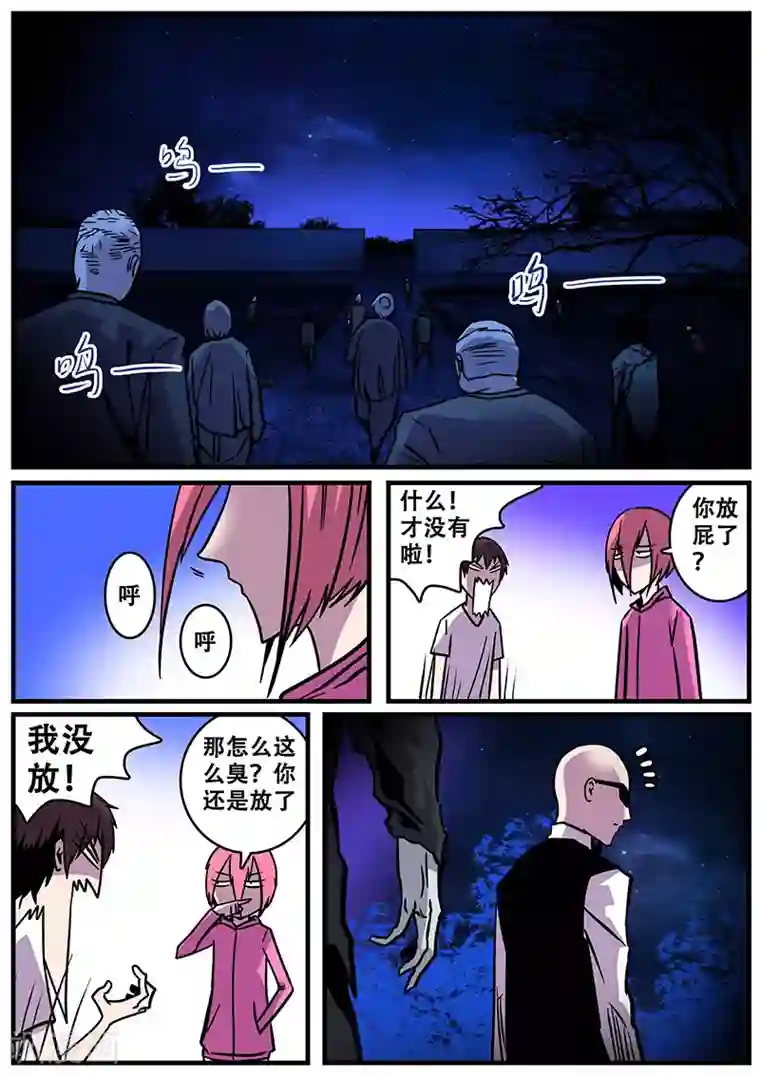 地狱鬼妻第25话 除灵