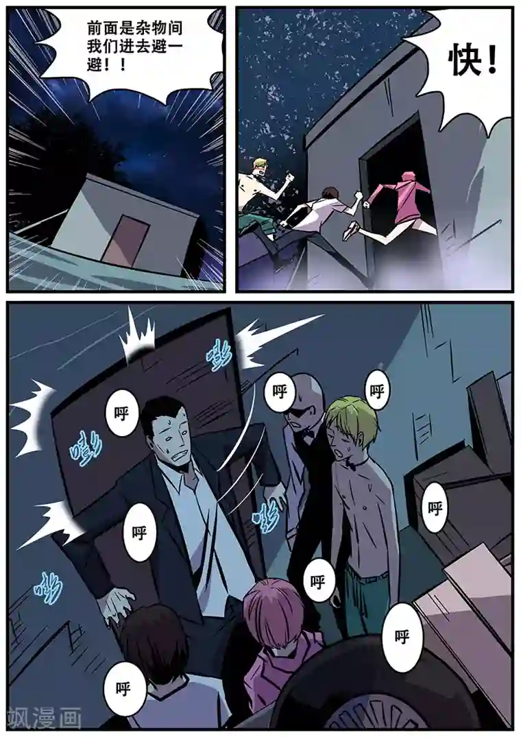 地狱鬼妻第25话 除灵