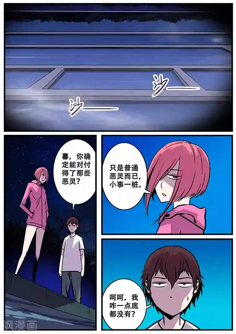 地狱鬼妻第25话 除灵