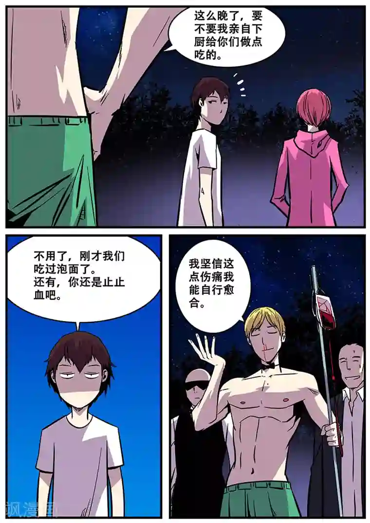 地狱鬼妻第25话 除灵